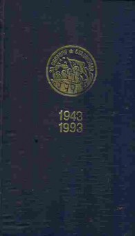 Книга Память Сталинграда Том 1, 11-2629, Баград.рф